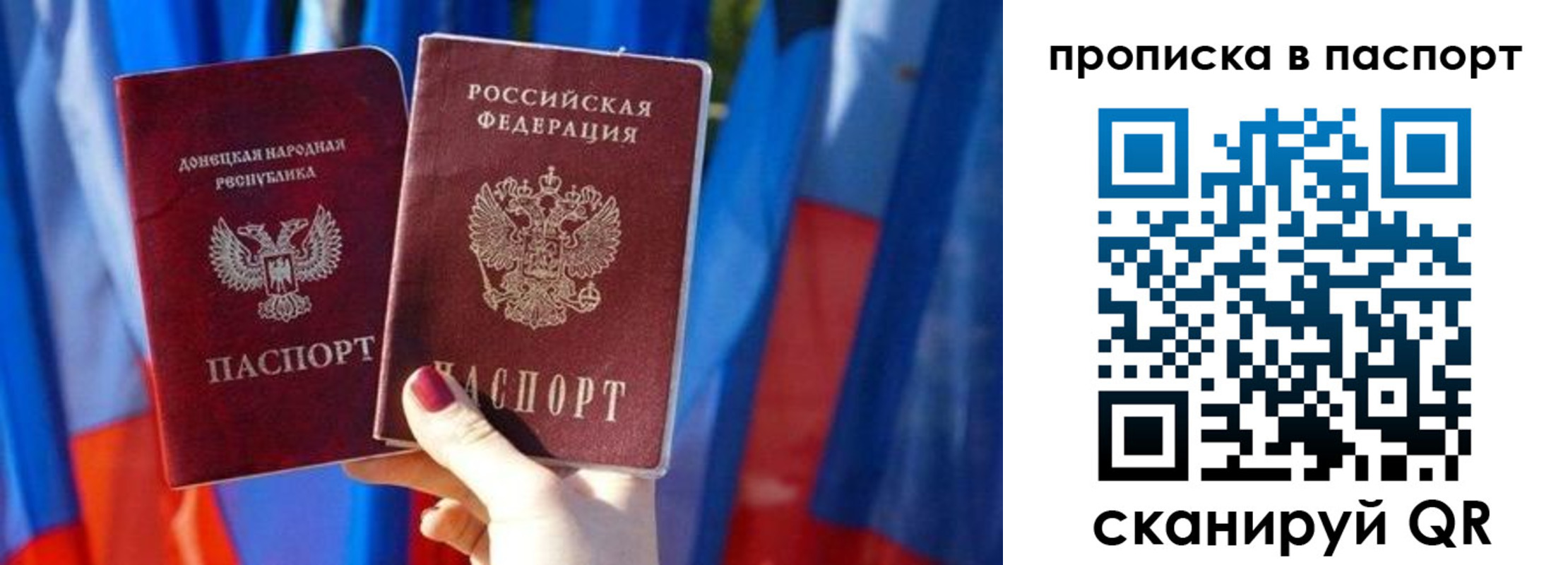 временная регистрация купить в Сочи