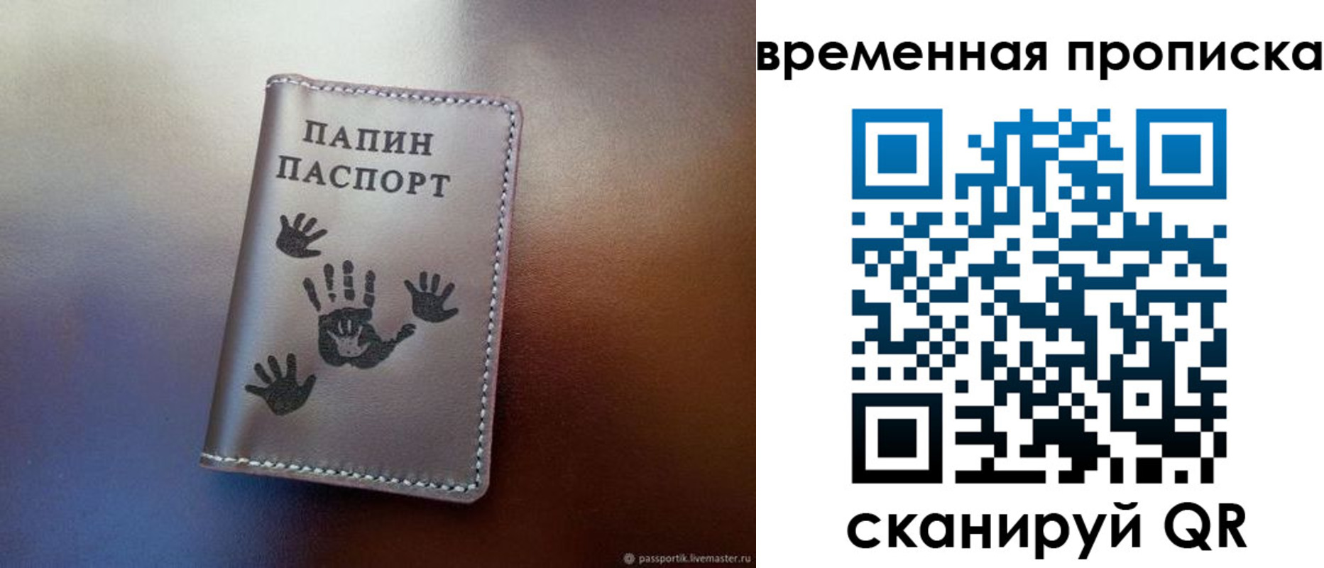 регистрация в Сочи