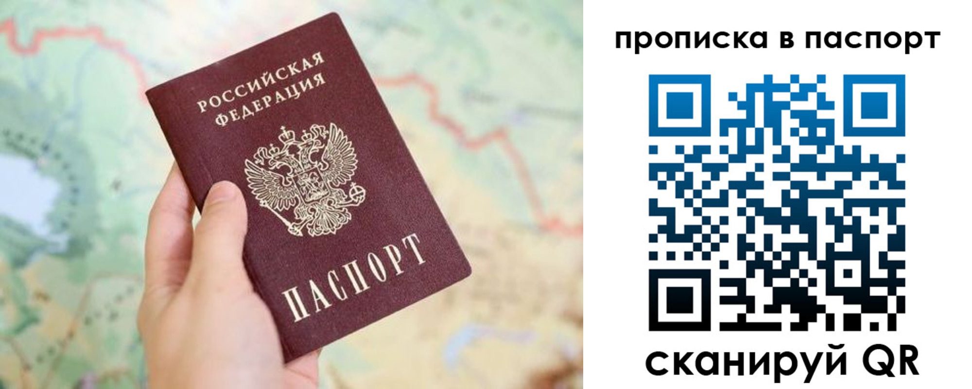 регистрация в Сочи