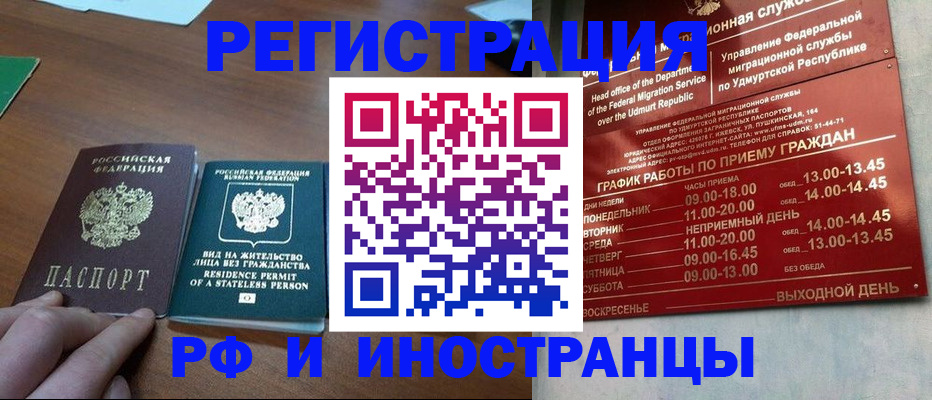 регистрация для школы в Сочи