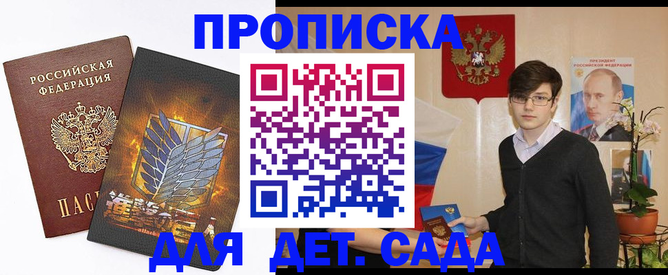 прописка иностранных граждан в Сочи