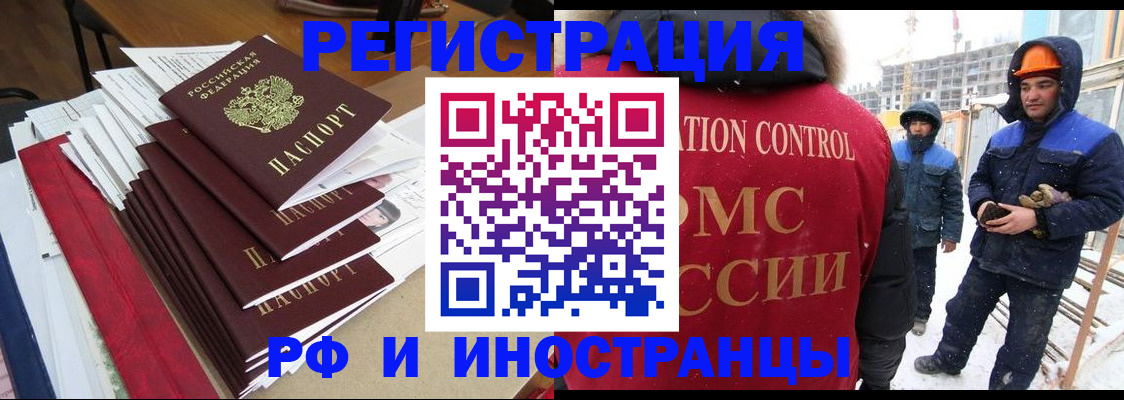 купить прописку в Сочи