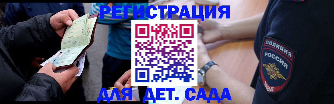 прописка паспорт в Сочи