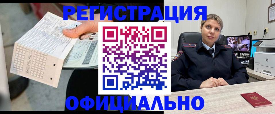 прописка ребенка в Сочи