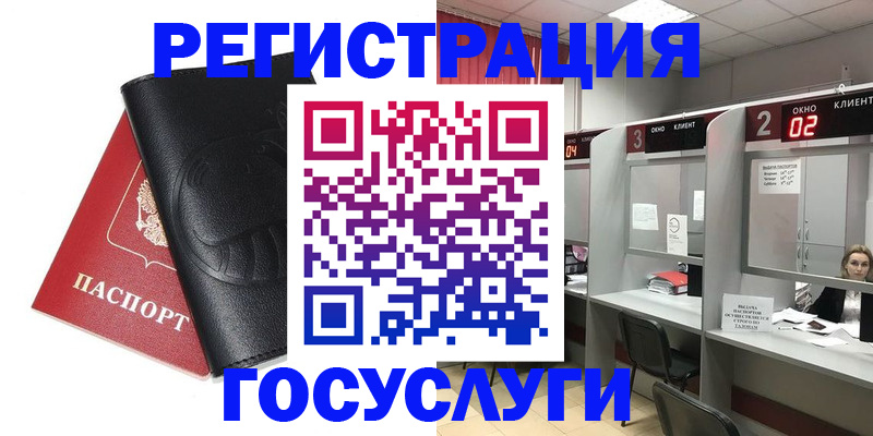 временная регистрация гарантия в Сочи