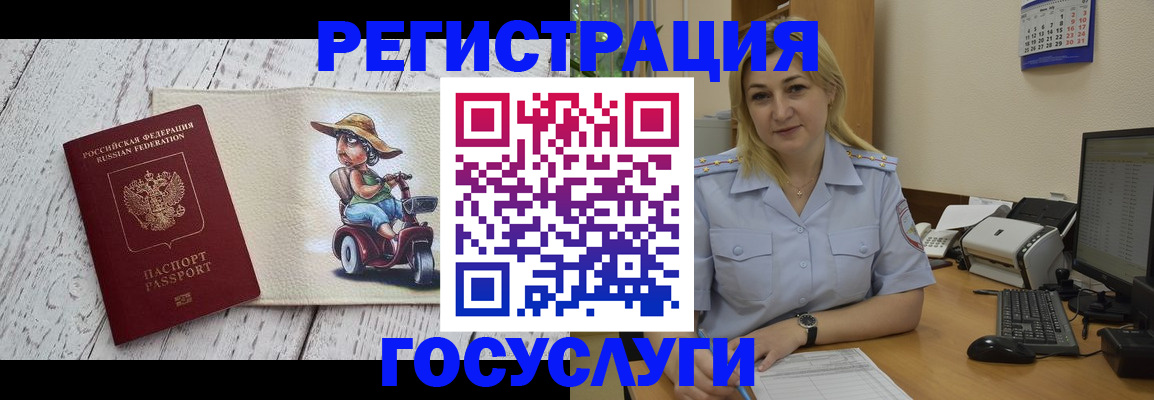 где прописаться в Сочи